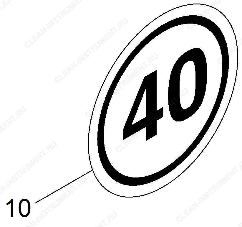 Модуль 40 Km/h (2.851-668.7) | Коммунальная машина MIC 50 (1.442-220.2) Karcher - цена в Москве, купить оригинальные запчасти Керхер в интернет-магазине «Премиум инструмент»