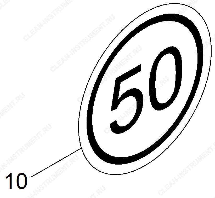 Модуль 50 Km/h (2.851-784.7) | Коммунальная машина MIC 50 (1.442-220.2) Karcher - цена в Москве, купить оригинальные запчасти Керхер в интернет-магазине «Премиум инструмент»
